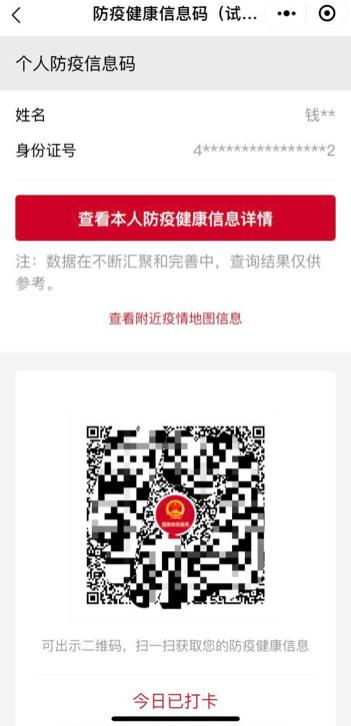 國家版健康碼與騰訊健康碼累計(jì)服務(wù)7億人 新沂互聯(lián)網(wǎng)游戲服務(wù)的啟示