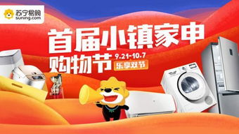 國慶新玩法 蘇寧小鎮購物節打造家電博物館，引領日用家電零售新體驗