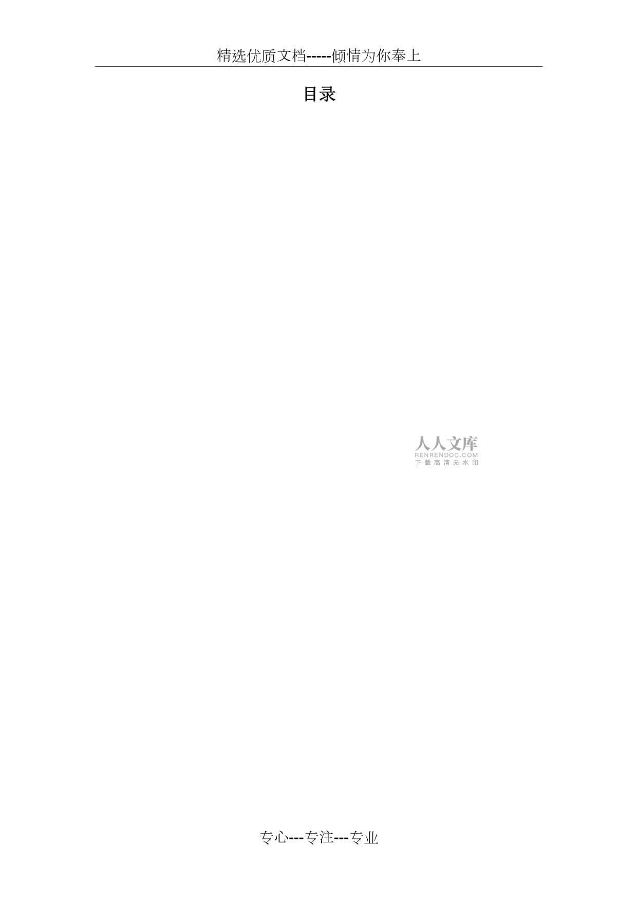 V8-YWLC-002家電公司財神ERP系統業務流程(第二部分): 日用家電零售流程詳解