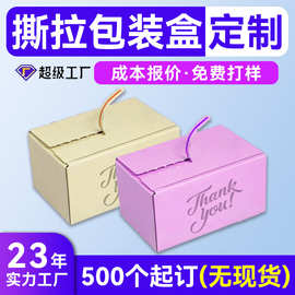 創新環保，便捷高效——河北紙制品公司引領免膠帶紙箱新潮流