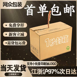 綠色包裝新選擇 惠州免膠帶紙箱助力環保與高效