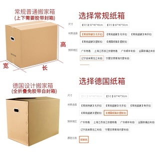 免膠帶紙箱 環保包裝的下一步革新與計收機制設計