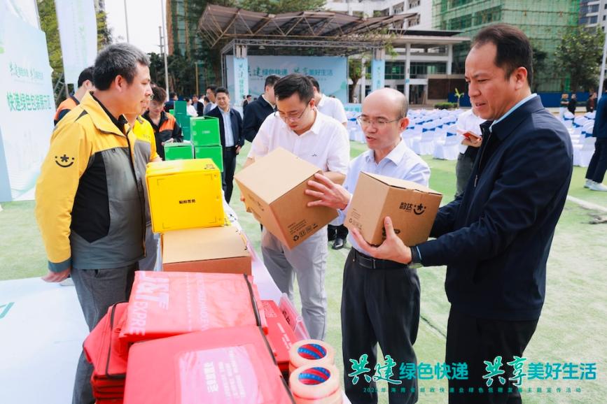 海南郵政管理局舉辦“共建綠色快遞，共享美好生活”主題宣傳活動 免膠帶紙箱引領綠色風尚